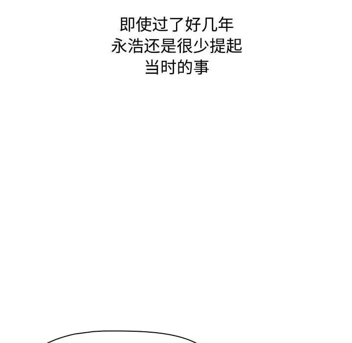 [Manhwa] Children make choices - Korean comics Plot, big breasts#[296P]-109