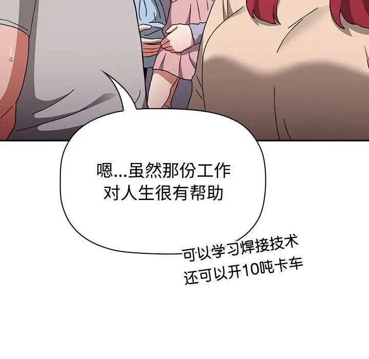 [Manhwa] Children make choices - Korean comics Plot, big breasts#[296P]-111