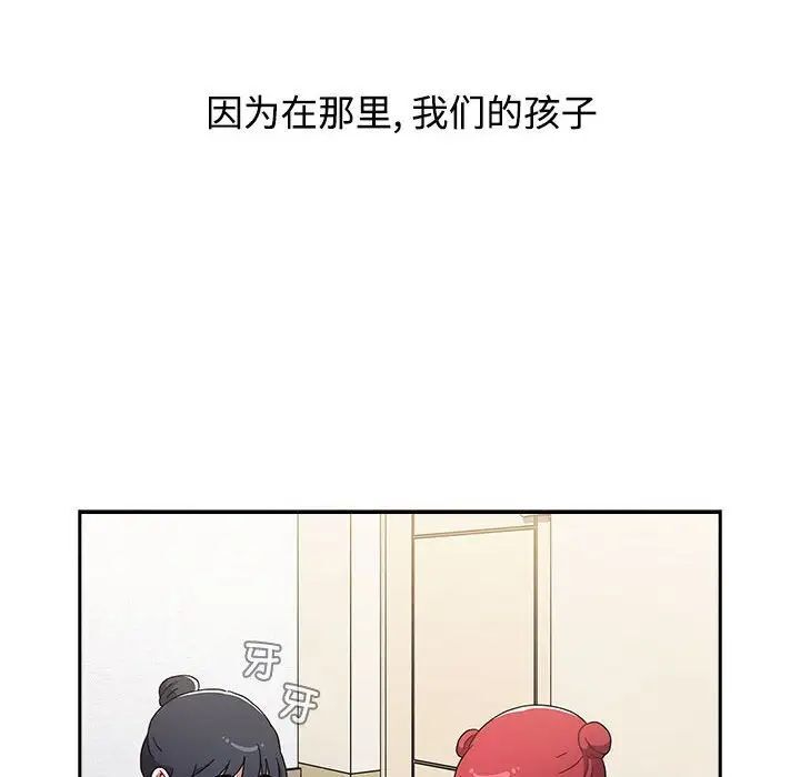 [Manhwa] Children make choices - Korean comics Plot, big breasts#[296P]-113