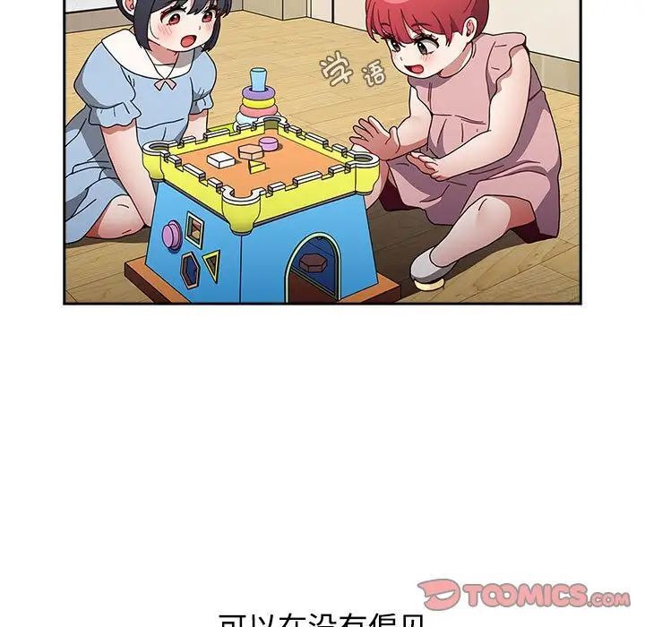 [Manhwa] Children make choices - Korean comics Plot, big breasts#[296P]-114
