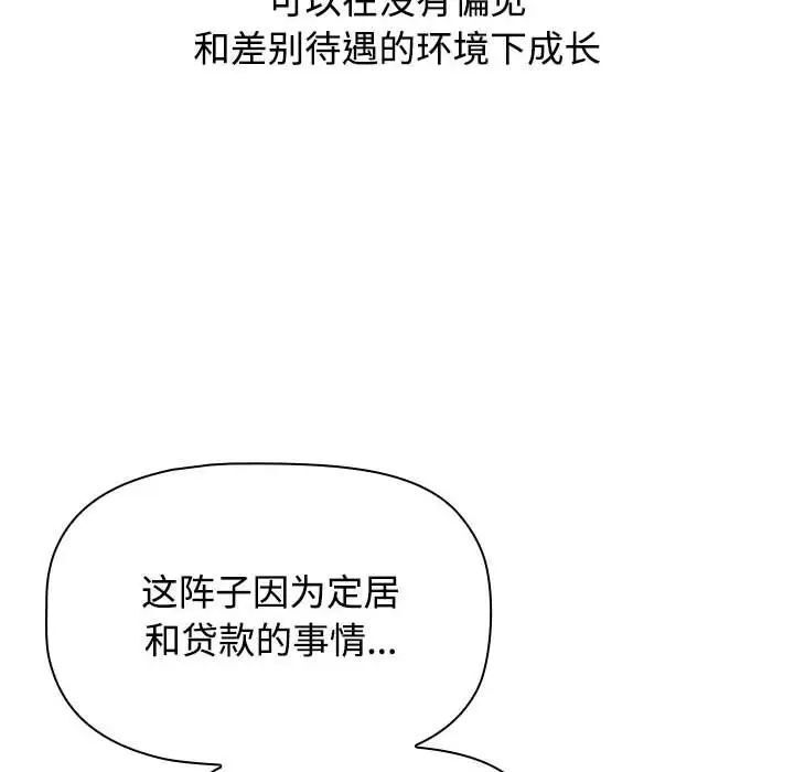 [Manhwa] Children make choices - Korean comics Plot, big breasts#[296P]-115