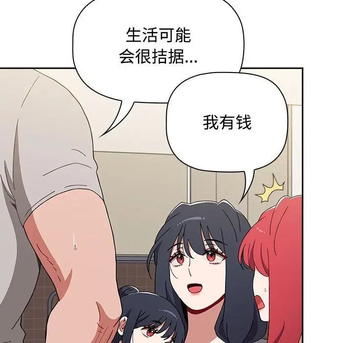 [Manhwa] Children make choices - Korean comics Plot, big breasts#[296P]-116