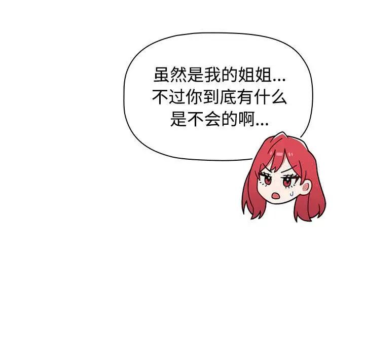 [Manhwa] Children make choices - Korean comics Plot, big breasts#[296P]-120