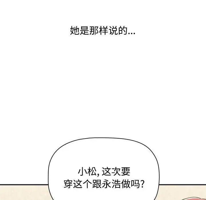 [Manhwa] Children make choices - Korean comics Plot, big breasts#[296P]-121