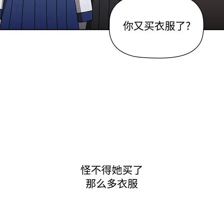 [Manhwa] Children make choices - Korean comics Plot, big breasts#[296P]-123
