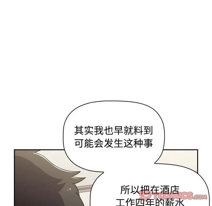 [Manhwa] Children make choices - Korean comics Plot, big breasts#[296P]-124
