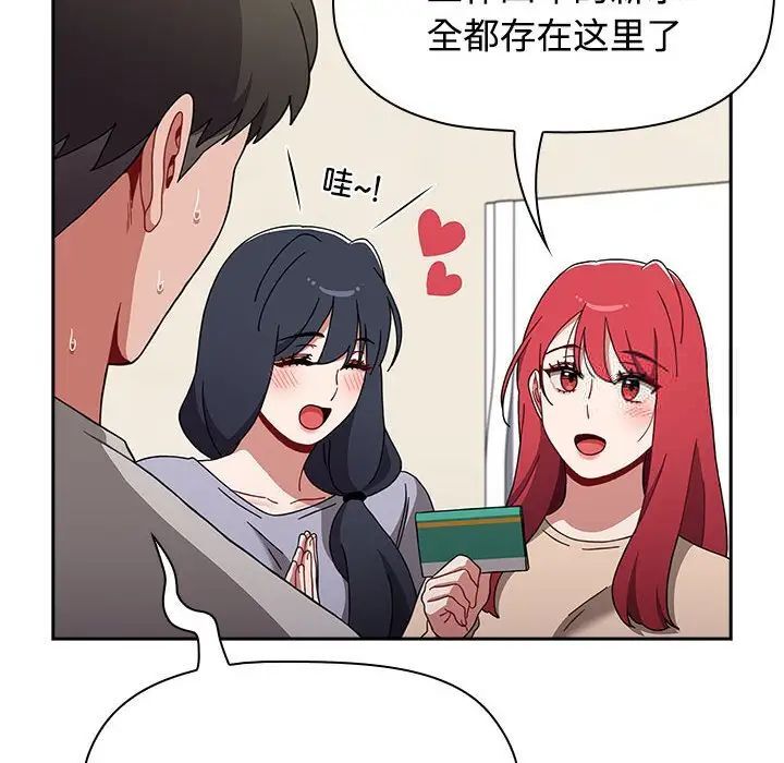 [Manhwa] Children make choices - Korean comics Plot, big breasts#[296P]-125