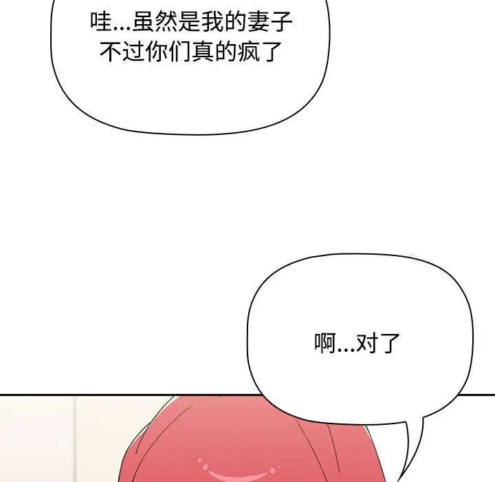 [Manhwa] Children make choices - Korean comics Plot, big breasts#[296P]-126