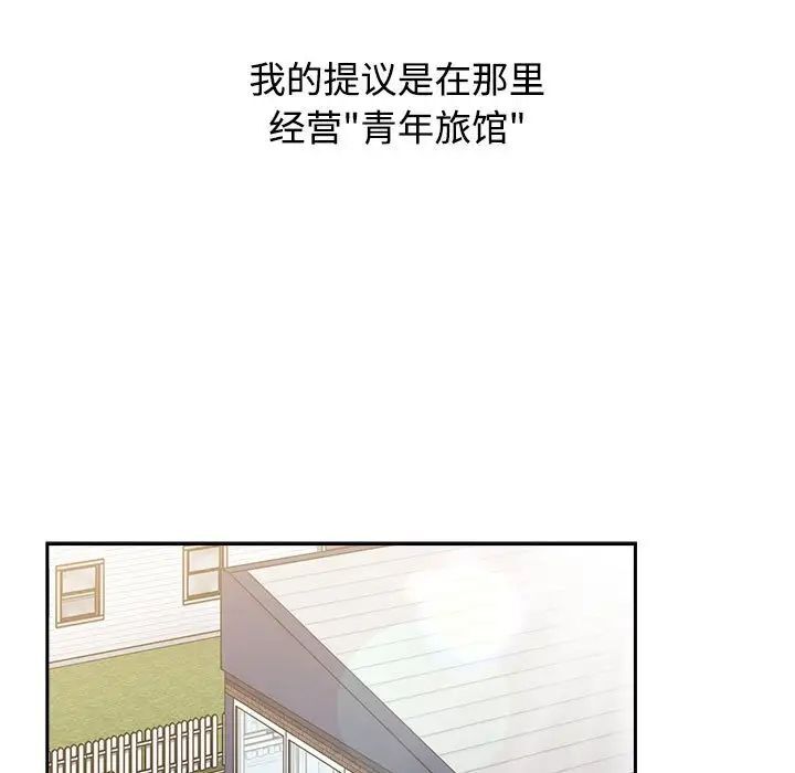 [Manhwa] Children make choices - Korean comics Plot, big breasts#[296P]-130