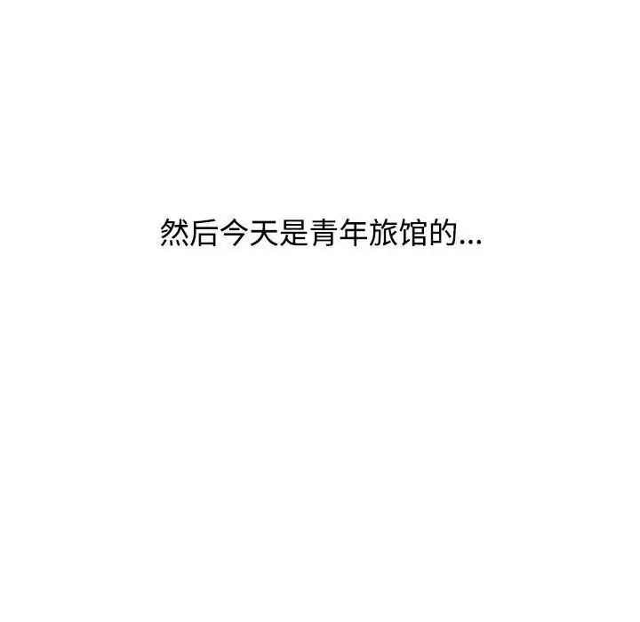 [Manhwa] Children make choices - Korean comics Plot, big breasts#[296P]-133