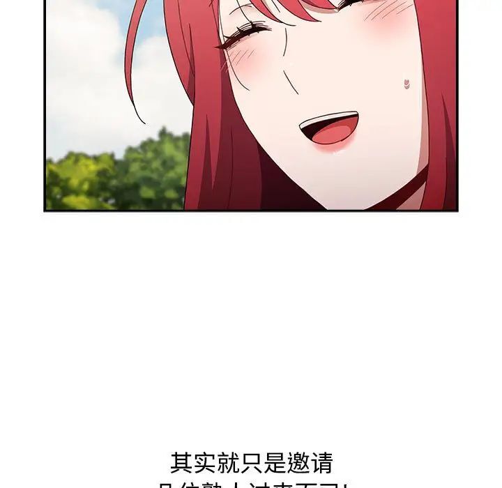 [Manhwa] Children make choices - Korean comics Plot, big breasts#[296P]-138
