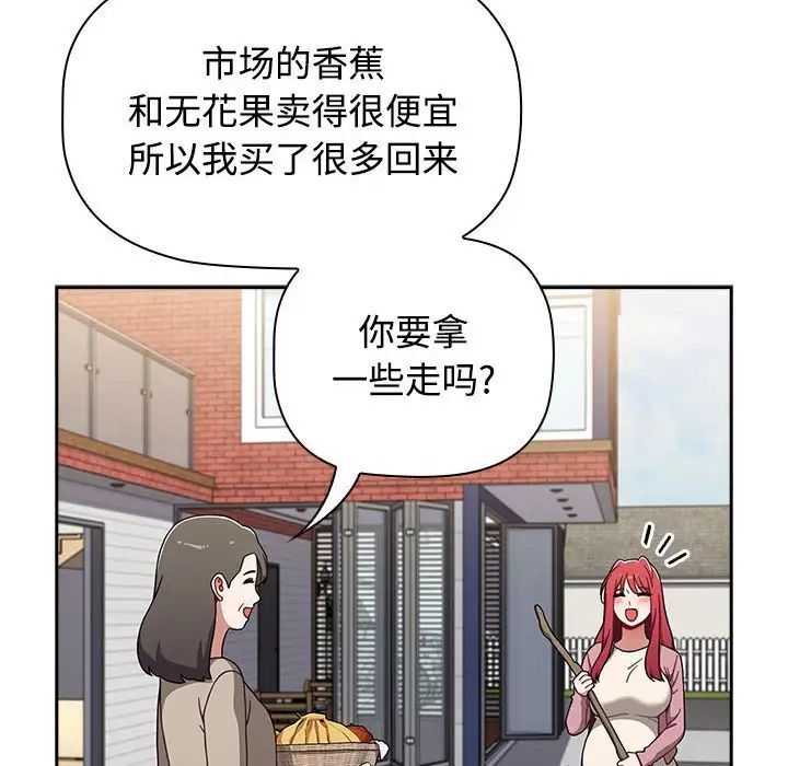 [Manhwa] Children make choices - Korean comics Plot, big breasts#[296P]-14