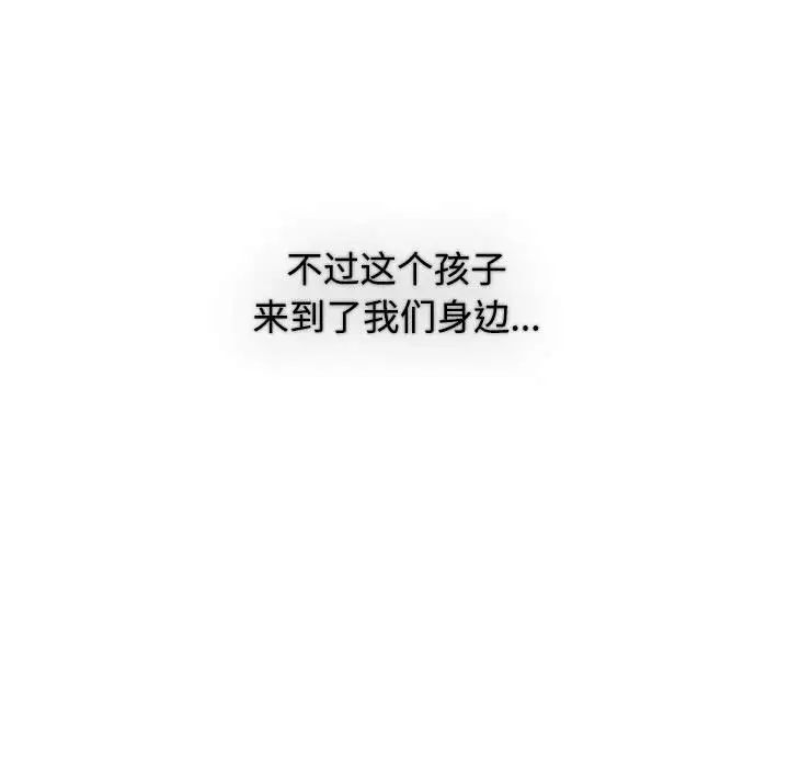 [Manhwa] Children make choices - Korean comics Plot, big breasts#[296P]-142