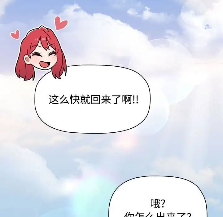 [Manhwa] Children make choices - Korean comics Plot, big breasts#[296P]-147