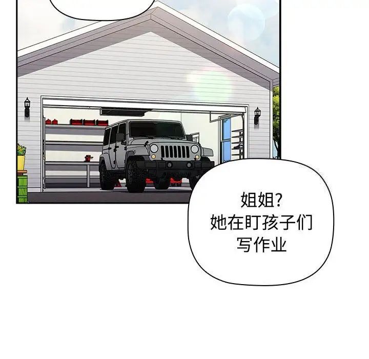 [Manhwa] Children make choices - Korean comics Plot, big breasts#[296P]-151