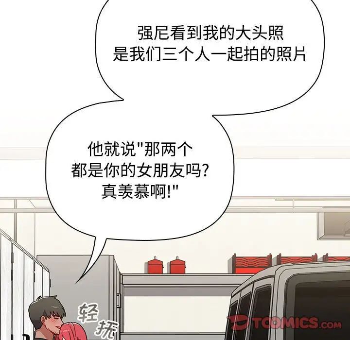 [Manhwa] Children make choices - Korean comics Plot, big breasts#[296P]-154