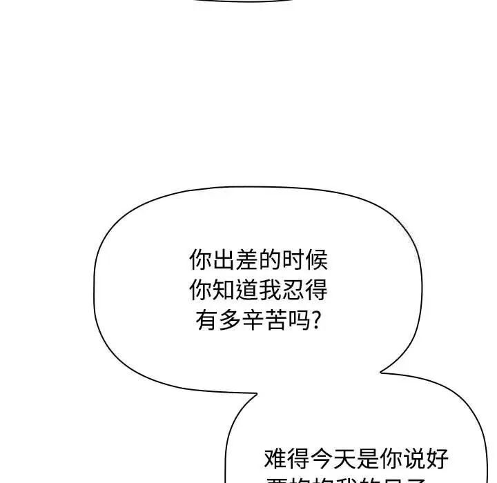 [Manhwa] Children make choices - Korean comics Plot, big breasts#[296P]-162
