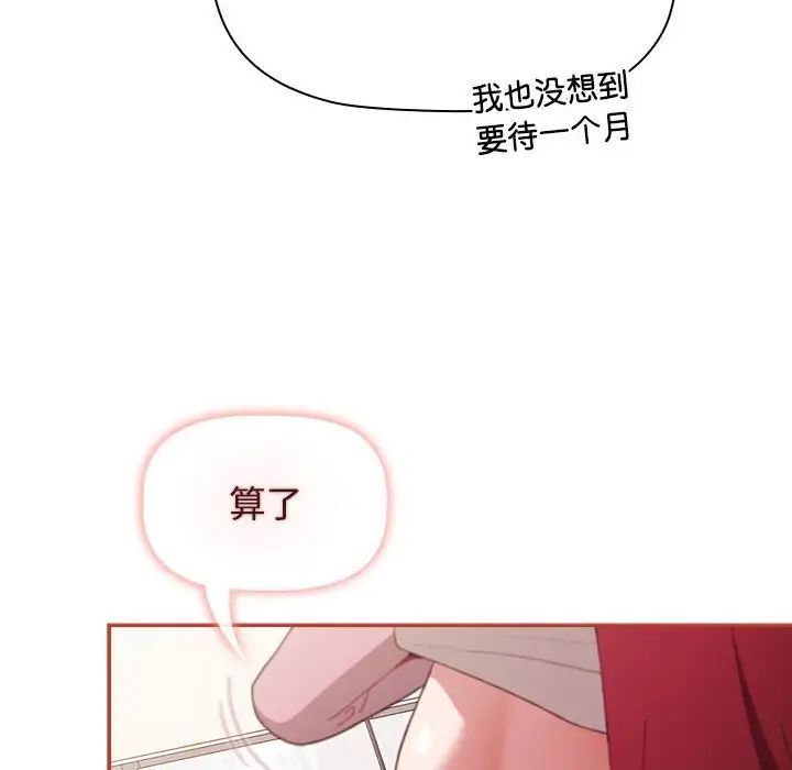 [Manhwa] Children make choices - Korean comics Plot, big breasts#[296P]-165