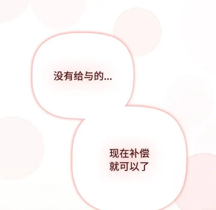 [Manhwa] Children make choices - Korean comics Plot, big breasts#[296P]-167