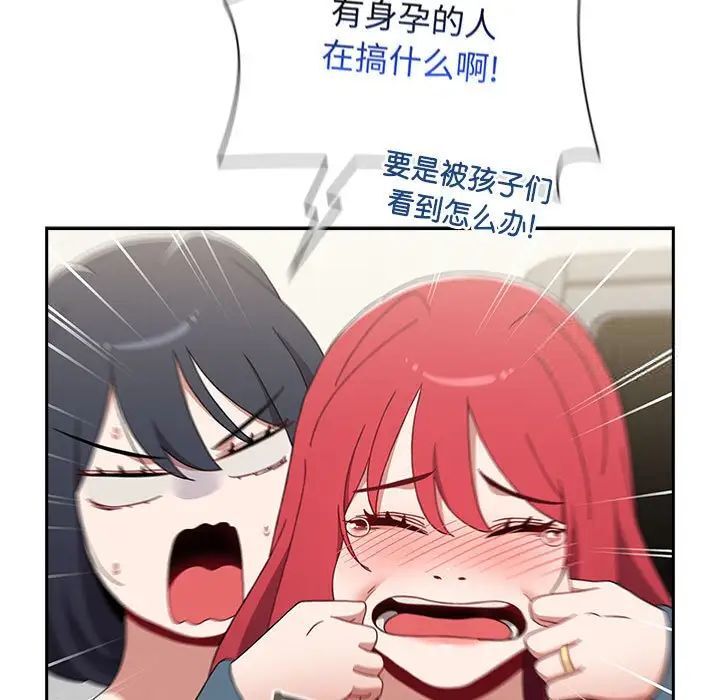 [Manhwa] Children make choices - Korean comics Plot, big breasts#[296P]-172