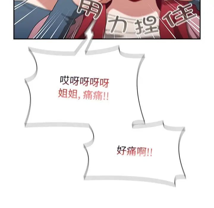 [Manhwa] Children make choices - Korean comics Plot, big breasts#[296P]-173