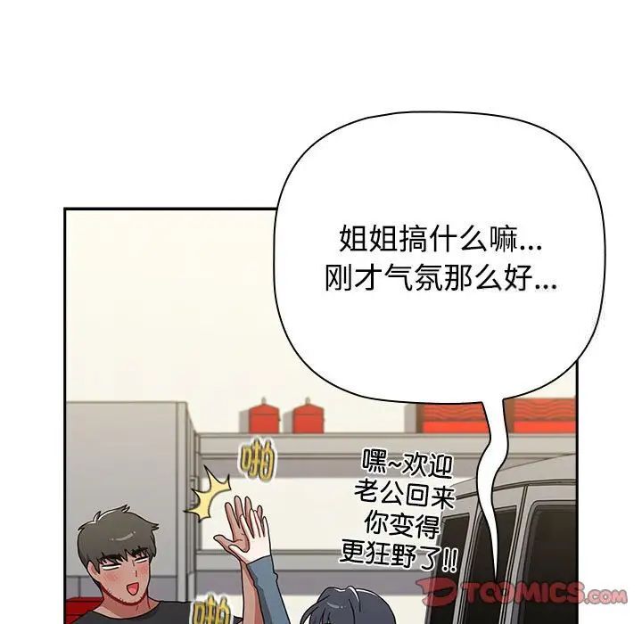 [Manhwa] Children make choices - Korean comics Plot, big breasts#[296P]-174