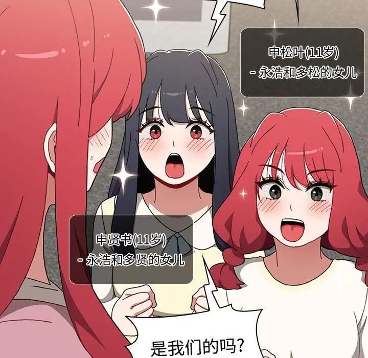 [Manhwa] Children make choices - Korean comics Plot, big breasts#[296P]-18