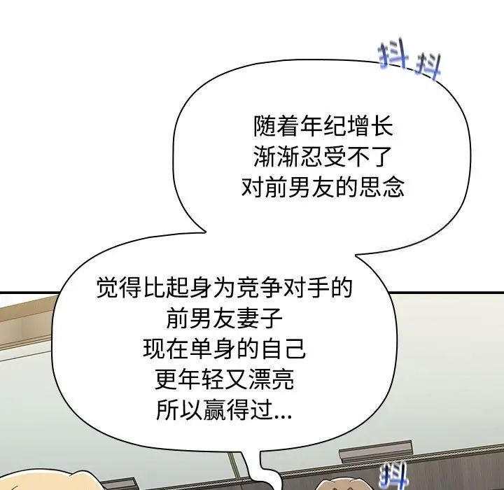 [Manhwa] Children make choices - Korean comics Plot, big breasts#[296P]-191