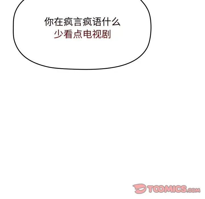 [Manhwa] Children make choices - Korean comics Plot, big breasts#[296P]-193