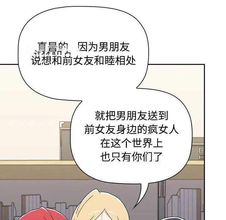 [Manhwa] Children make choices - Korean comics Plot, big breasts#[296P]-198
