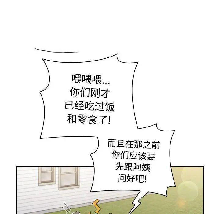 [Manhwa] Children make choices - Korean comics Plot, big breasts#[296P]-20