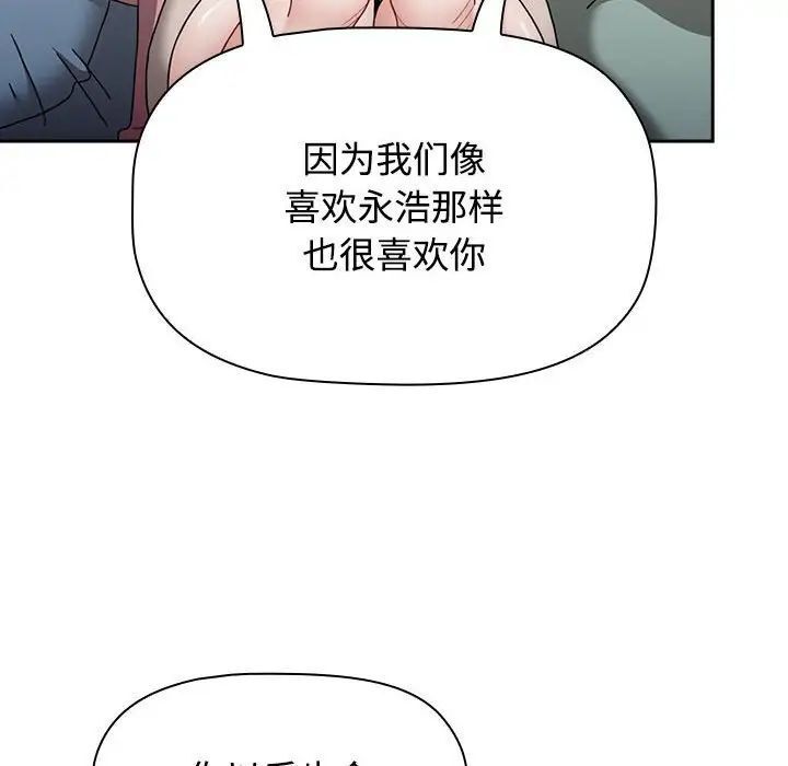 [Manhwa] Children make choices - Korean comics Plot, big breasts#[296P]-200