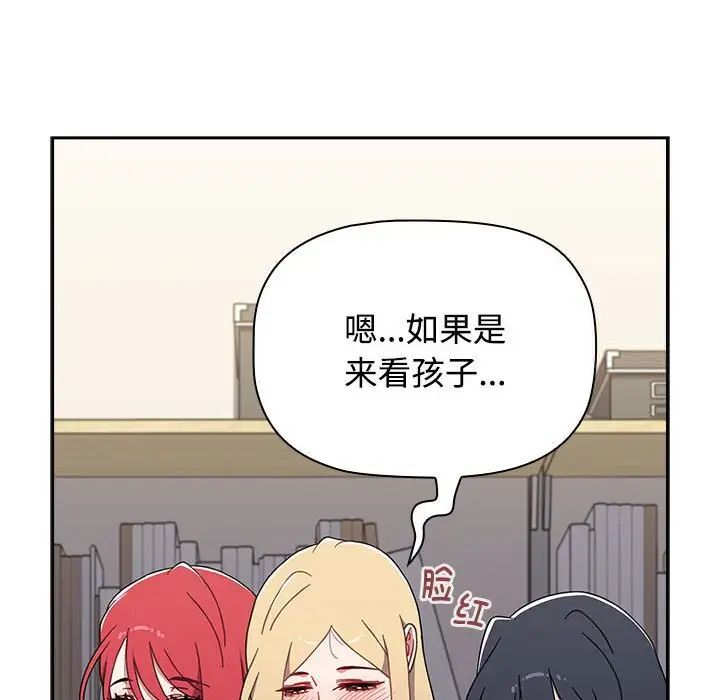 [Manhwa] Children make choices - Korean comics Plot, big breasts#[296P]-204