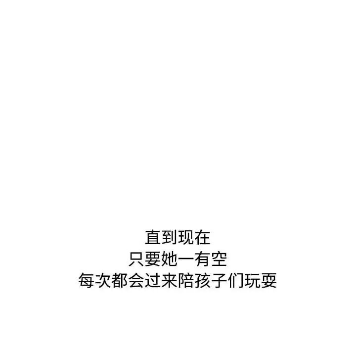 [Manhwa] Children make choices - Korean comics Plot, big breasts#[296P]-206