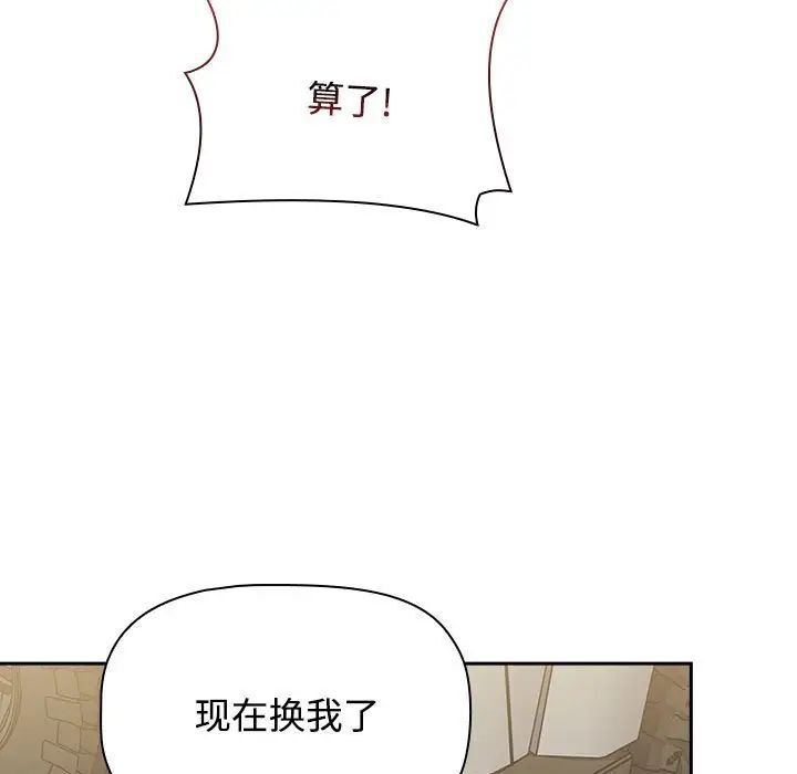 [Manhwa] Children make choices - Korean comics Plot, big breasts#[296P]-215