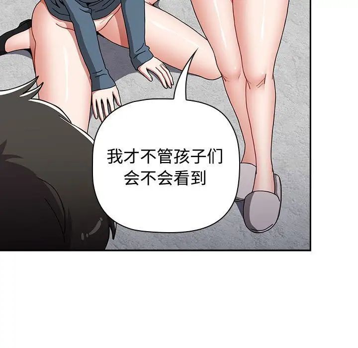 [Manhwa] Children make choices - Korean comics Plot, big breasts#[296P]-217