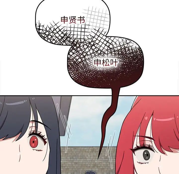 [Manhwa] Children make choices - Korean comics Plot, big breasts#[296P]-22