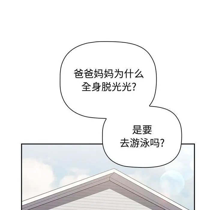 [Manhwa] Children make choices - Korean comics Plot, big breasts#[296P]-220