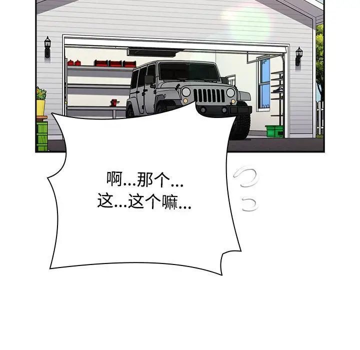 [Manhwa] Children make choices - Korean comics Plot, big breasts#[296P]-221