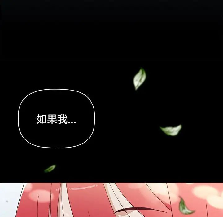 [Manhwa] Children make choices - Korean comics Plot, big breasts#[296P]-240