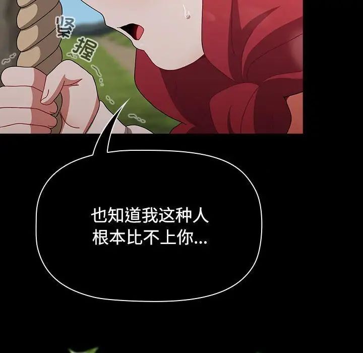 [Manhwa] Children make choices - Korean comics Plot, big breasts#[296P]-248