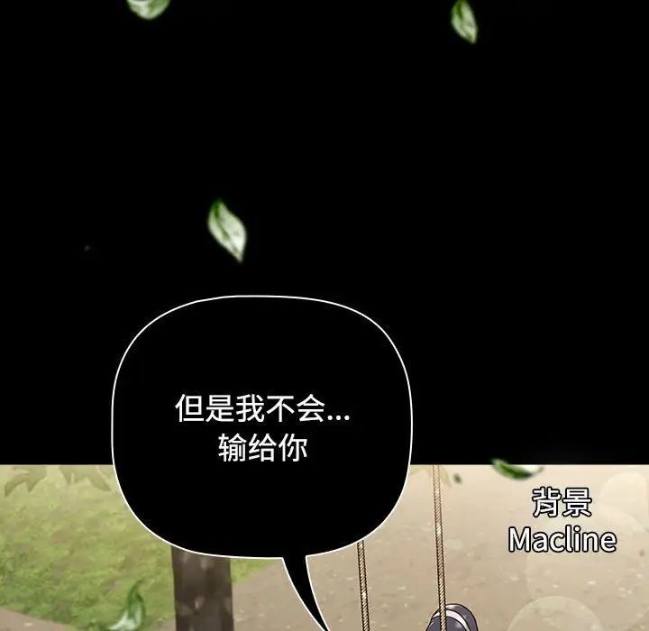 [Manhwa] Children make choices - Korean comics Plot, big breasts#[296P]-249