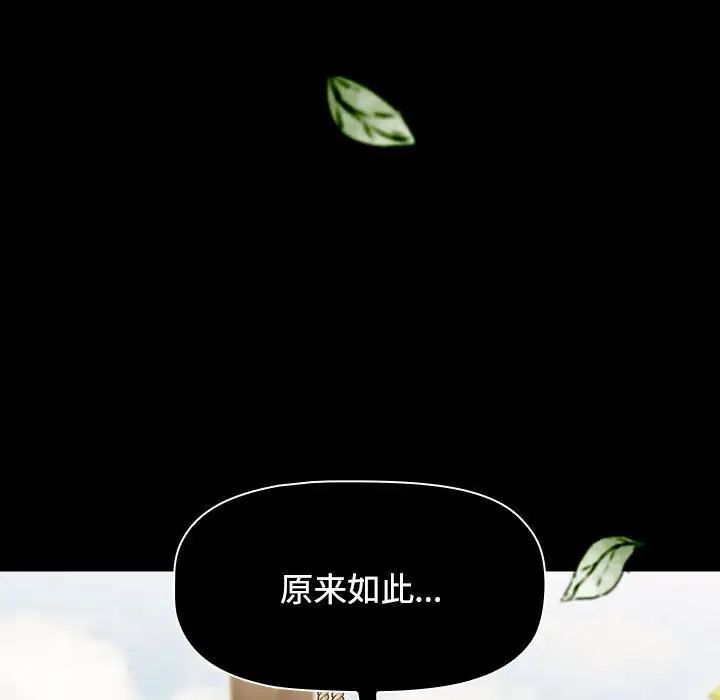 [Manhwa] Children make choices - Korean comics Plot, big breasts#[296P]-251
