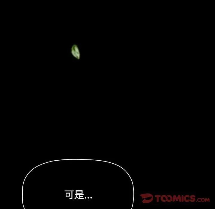 [Manhwa] Children make choices - Korean comics Plot, big breasts#[296P]-253