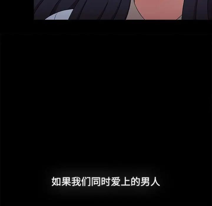 [Manhwa] Children make choices - Korean comics Plot, big breasts#[296P]-255