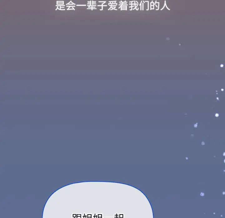 [Manhwa] Children make choices - Korean comics Plot, big breasts#[296P]-266