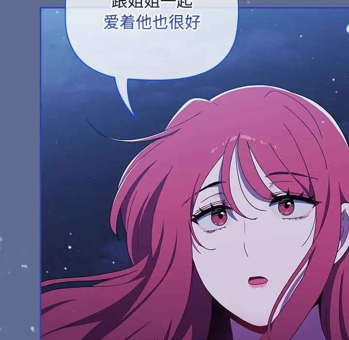 [Manhwa] Children make choices - Korean comics Plot, big breasts#[296P]-267