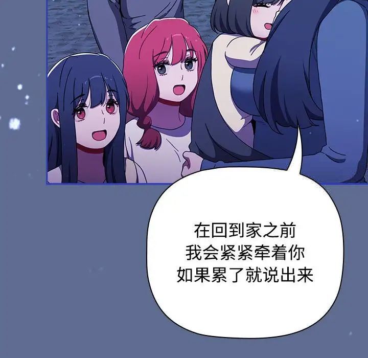 [Manhwa] Children make choices - Korean comics Plot, big breasts#[296P]-272