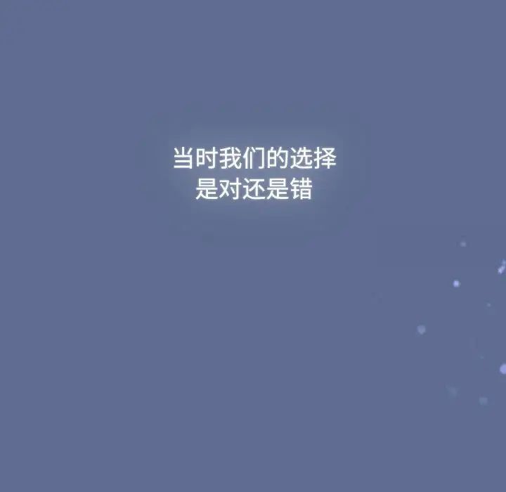 [Manhwa] Children make choices - Korean comics Plot, big breasts#[296P]-276