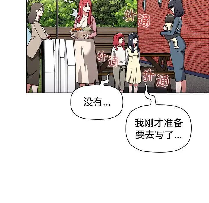 [Manhwa] Children make choices - Korean comics Plot, big breasts#[296P]-28
